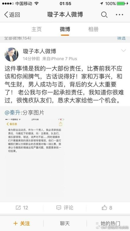 贝拉尔多已经同意了个人条款，他正在等待体检。